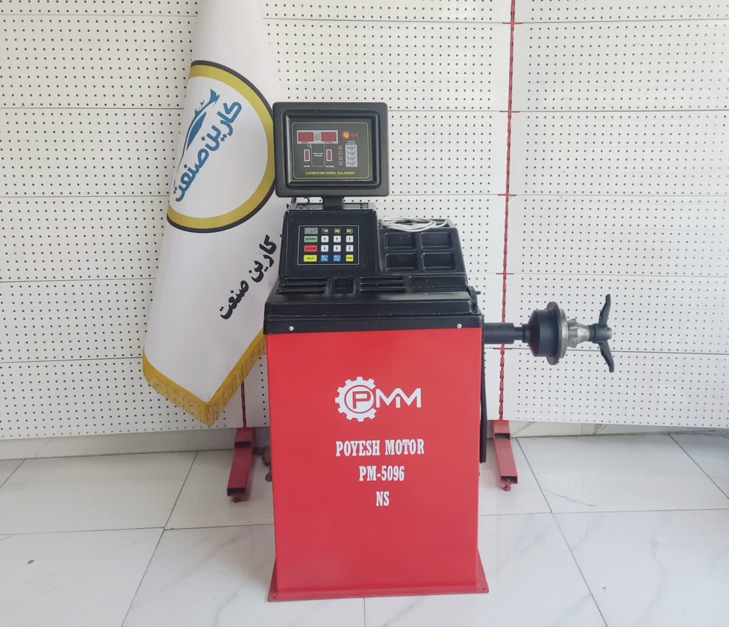 دستگاه بالانس ایستاده مدلMS5096 - تصویر 3