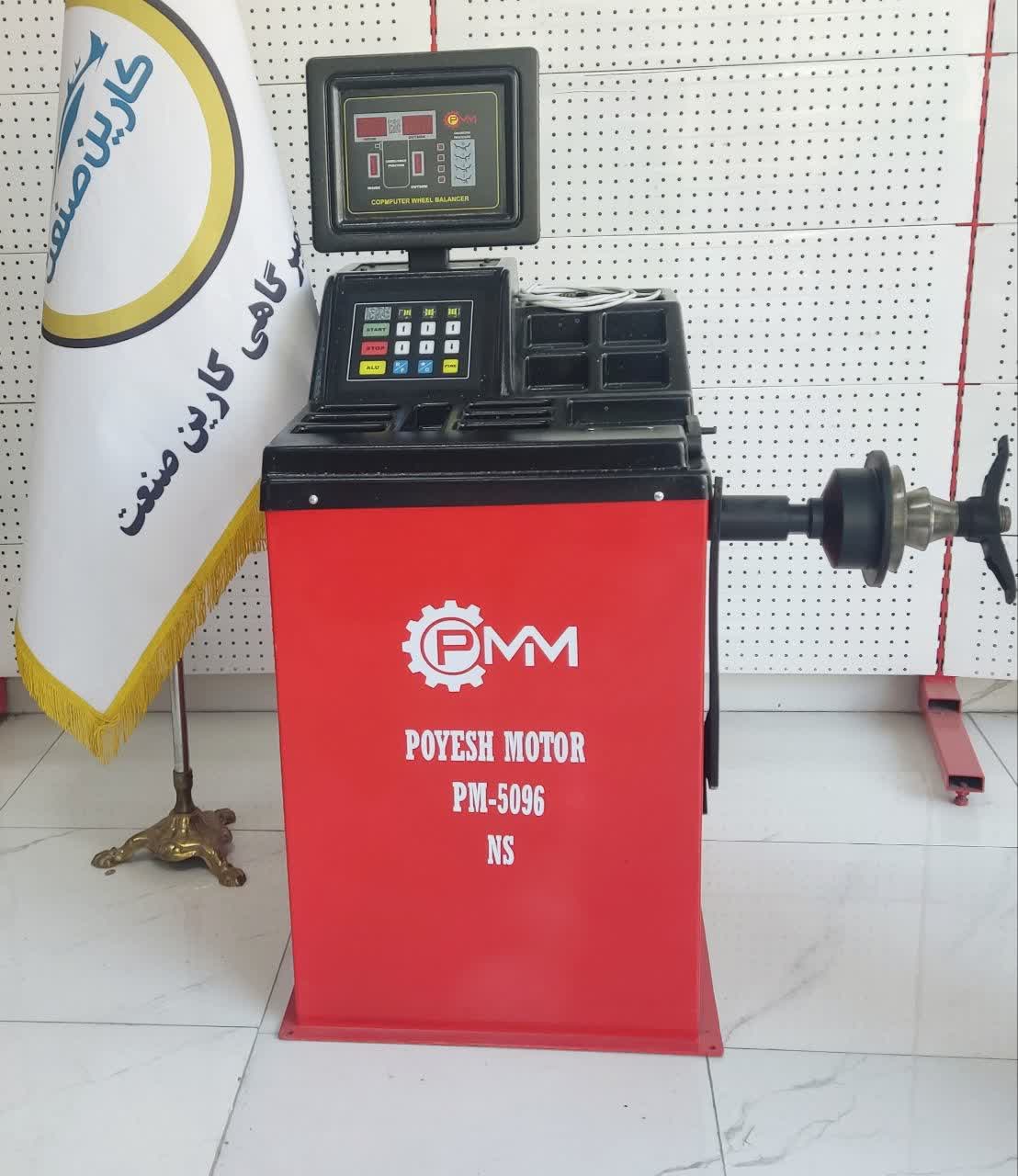 دستگاه بالانس ایستاده مدلMS5096